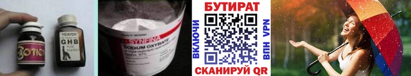 БУТИРАТ жидкий экстази  Купить закладки  Тайшет 