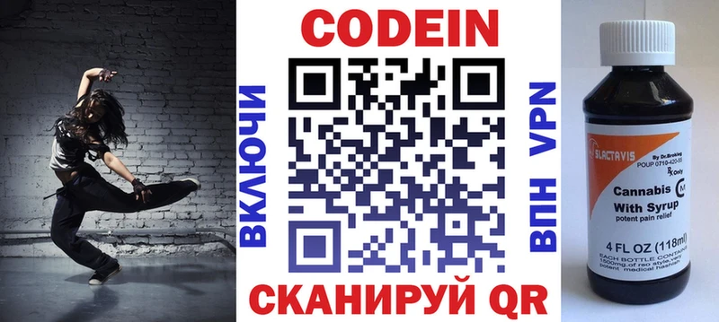 Кодеин напиток Lean (лин)  Купить где  Тайшет 