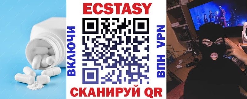 Ecstasy Дубай  Купить где  Тайшет 