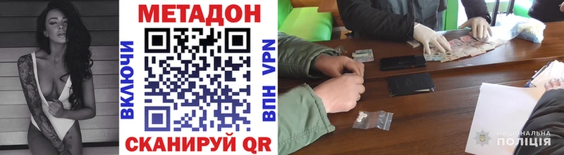 Купить где  Тайшет  Метадон VHQ 