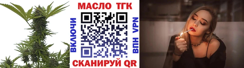 ТГК гашишное масло Тайшет